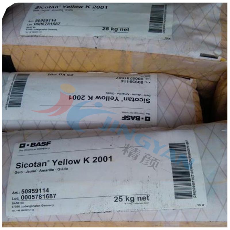 德國巴斯夫BASF Sicotan Yellow K2001鈦黃無機顏料