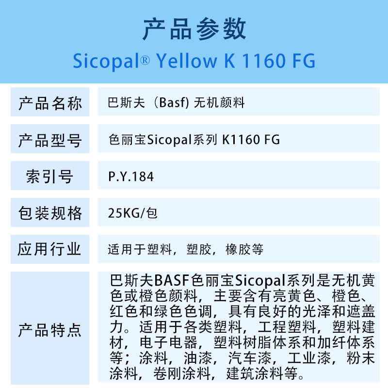 巴斯夫BASF色麗寶Sicopal黃K1160FG釩酸鉍無機顏料P.Y.184黃色粉