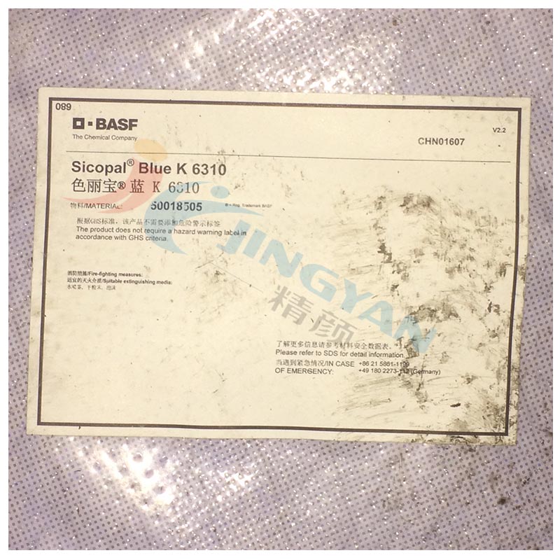 德國巴斯夫BASF色麗寶Sicopal藍K6310無機顏料鈷藍P.B.28藍色粉