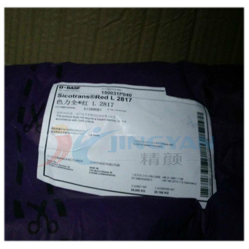 BASF紅色無機顏料巴斯夫Sicotrans Red L2817透明氧化鐵無機顏料
