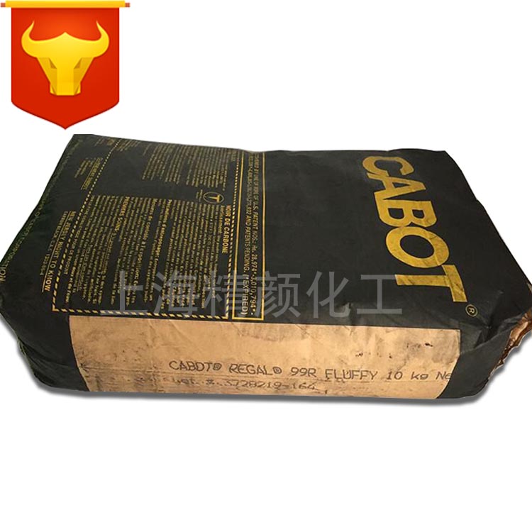 美國CABOT碳黑99R卡博特普通色素炭黑REGAL99R油墨用炭黑顏料