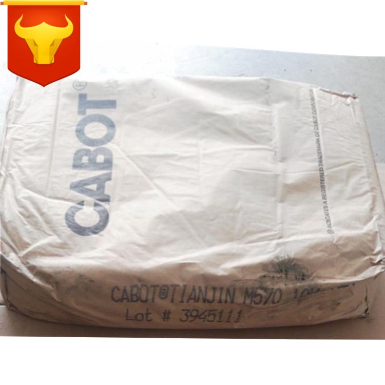 美國CABOT碳黑M570卡博特MONARCH570普通色素炭黑通用多功能炭黑