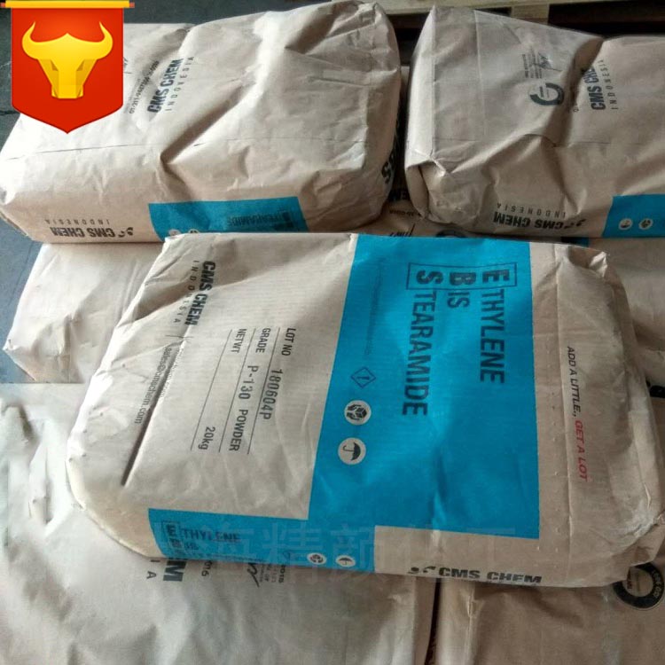 印尼EBS乙撐雙硬脂酰胺擴散粉印尼P130分散劑