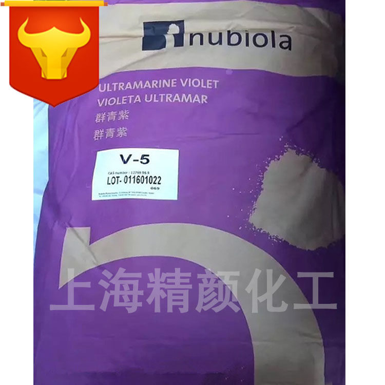 西班牙nubiola群青顏料紐碧萊Nubix V5群青紫無機(jī)顏料