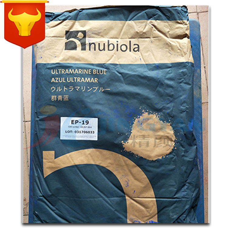 西班牙Nubiola群青顏料紐碧萊群青藍(lán)EP-19無機(jī)顏料藍(lán)色粉