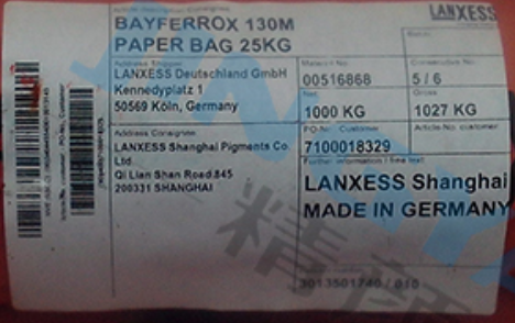 拜耳樂氧化鐵紅130M(Bayferrox Red)朗盛無機顏料