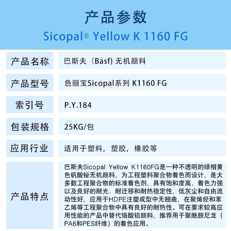 色麗寶Sicopal系列K1160 FG..jpg