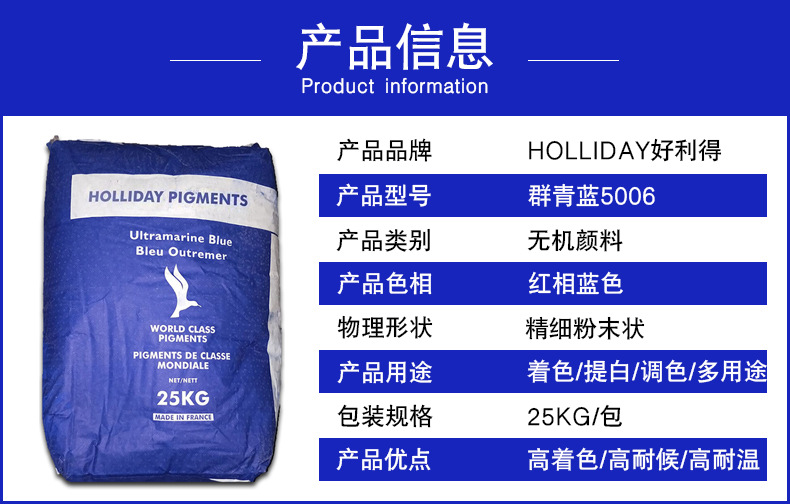 好利得群青藍(lán)5006產(chǎn)品信息.jpg