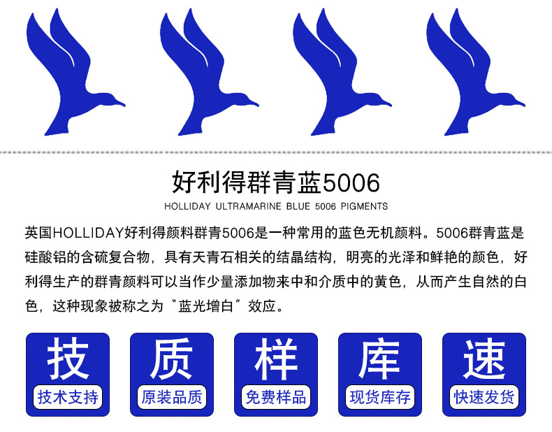 好利得群青藍(lán)5006產(chǎn)品介紹.jpg
