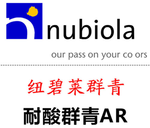 耐酸群青AR 拷貝.jpg