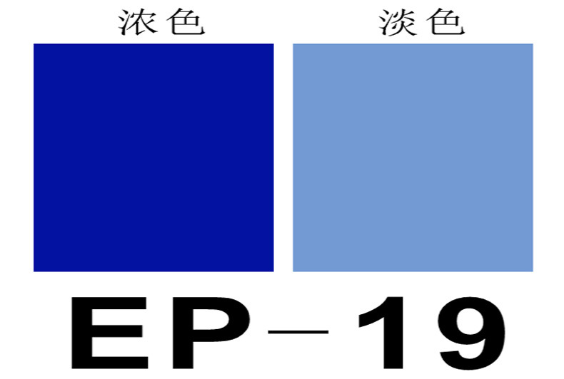 群青藍EP-19色卡.jpg