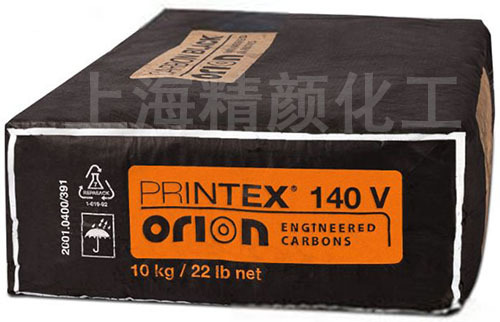 Degussa德固賽140V炭黑.jpg